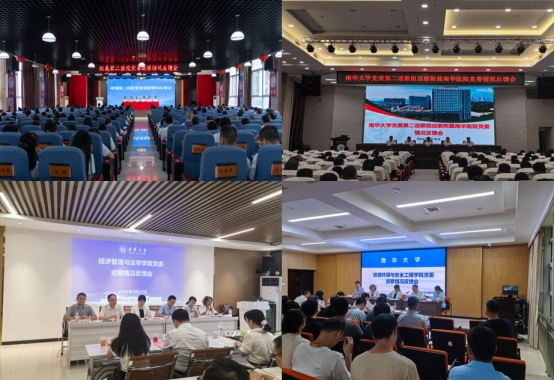 校党委2026年上半年巡察完成反馈